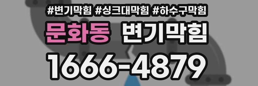변기막힘