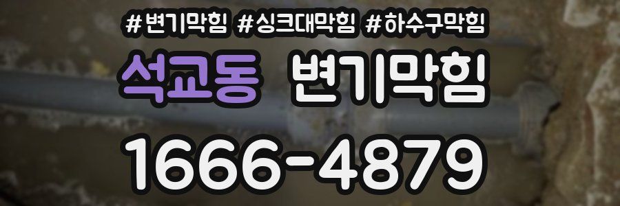변기막힘