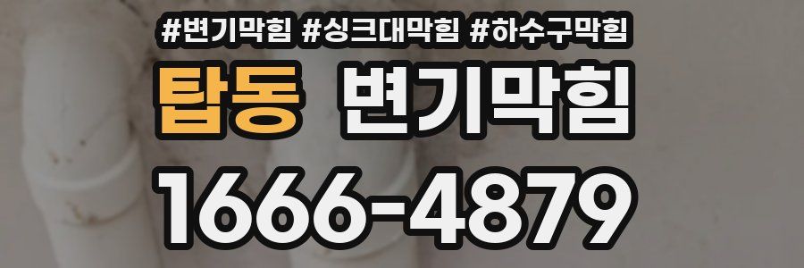 변기막힘
