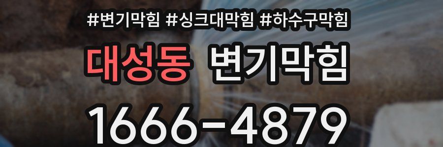 변기막힘