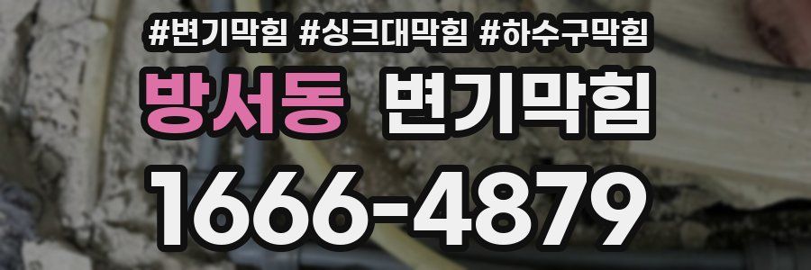변기막힘