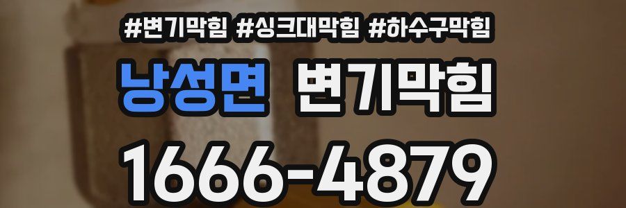 변기막힘