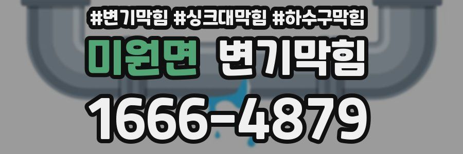 변기막힘