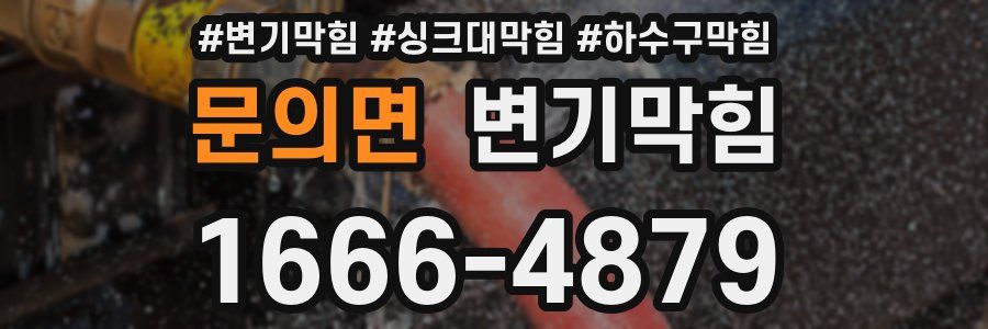 변기막힘