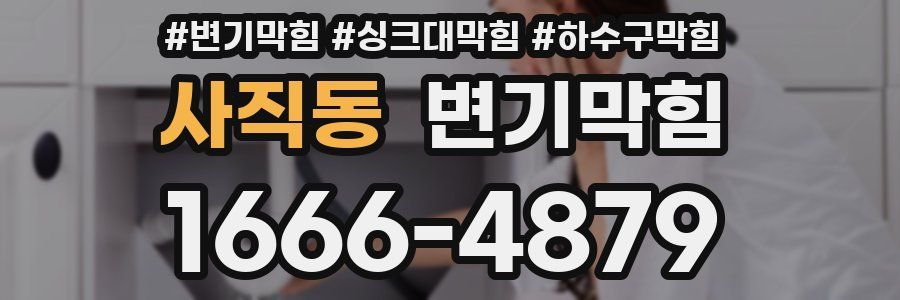 변기막힘