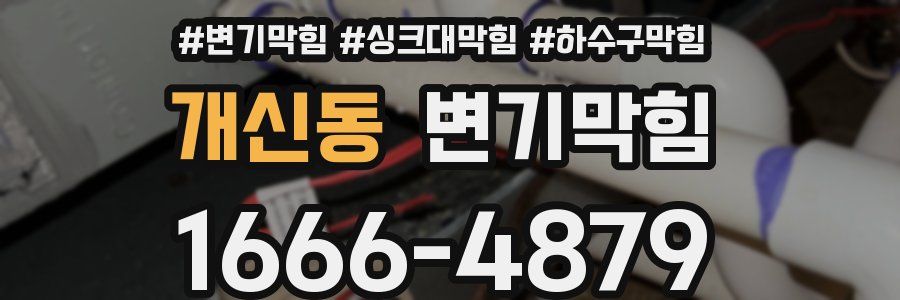 변기막힘