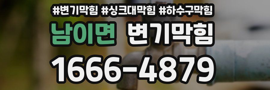 변기막힘