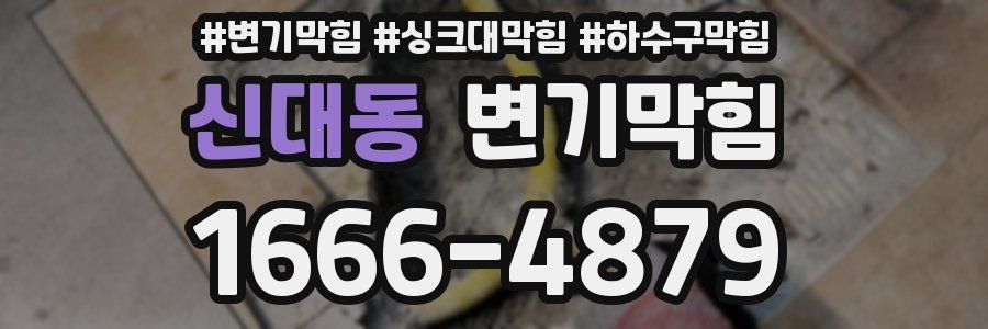 변기막힘
