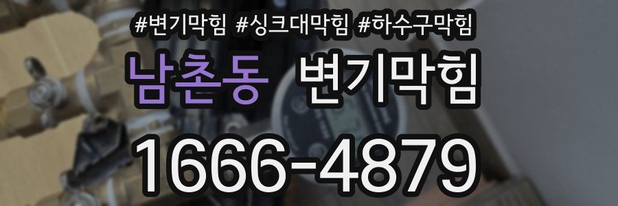 변기막힘