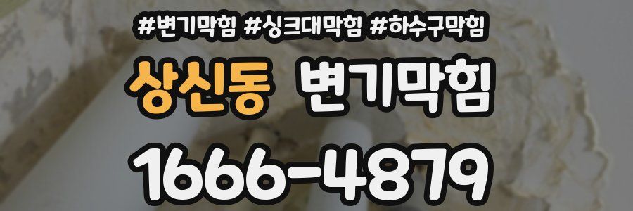 변기막힘