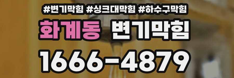 변기막힘
