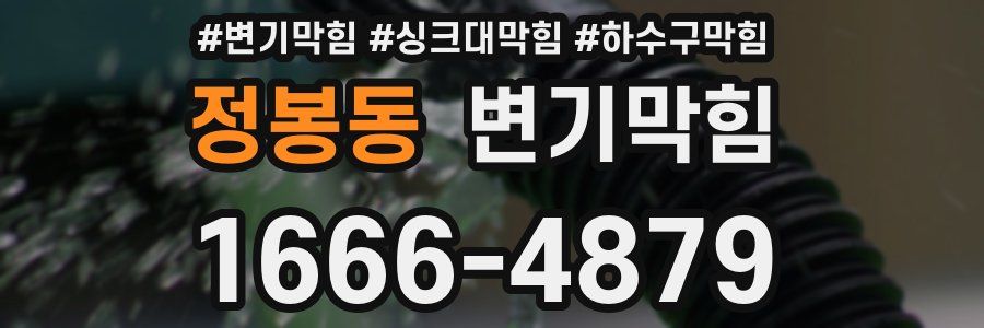 변기막힘