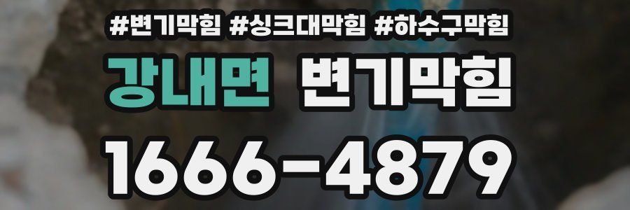 변기막힘