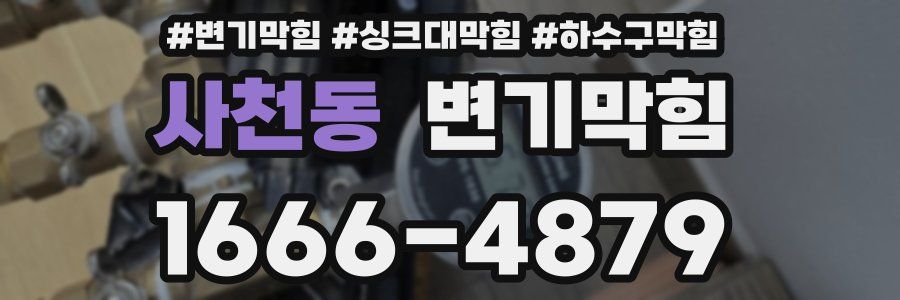 변기막힘