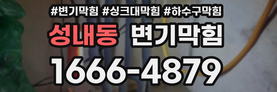변기막힘