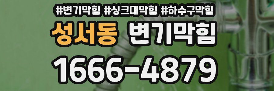 변기막힘