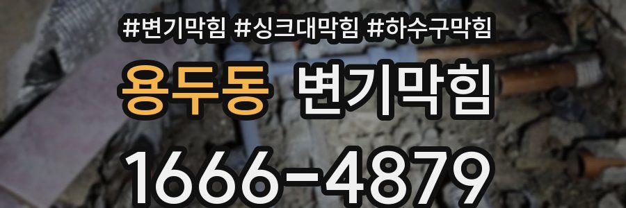 변기막힘