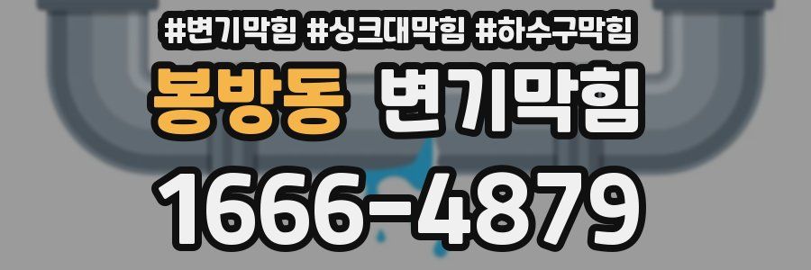 변기막힘
