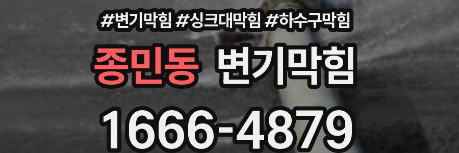 변기막힘