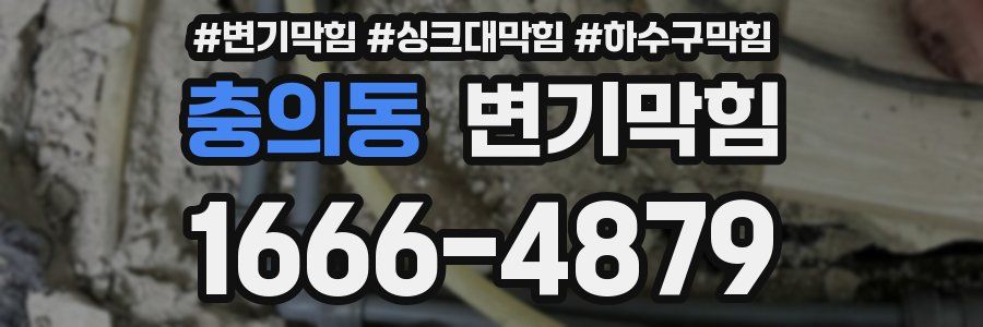 변기막힘