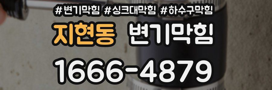 변기막힘