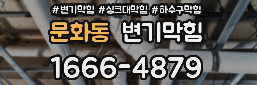변기막힘
