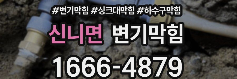 변기막힘