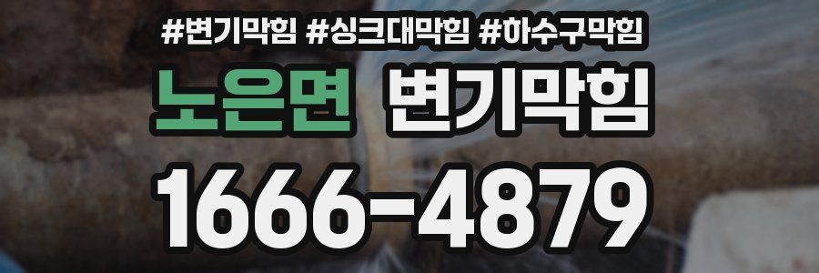 변기막힘
