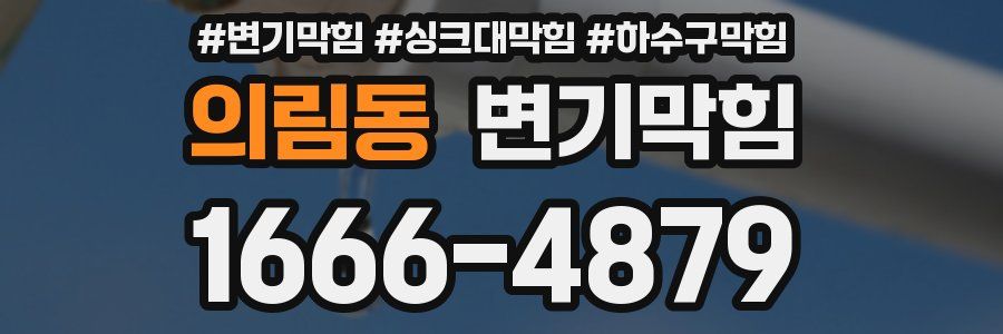 변기막힘