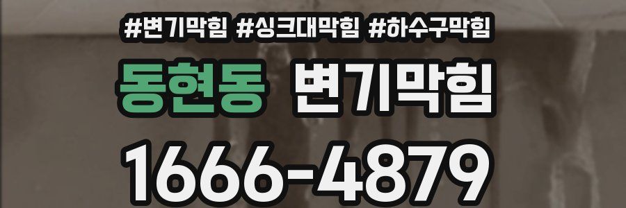 변기막힘