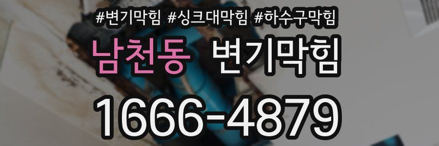 변기막힘