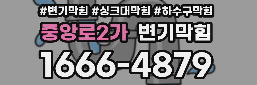 변기막힘