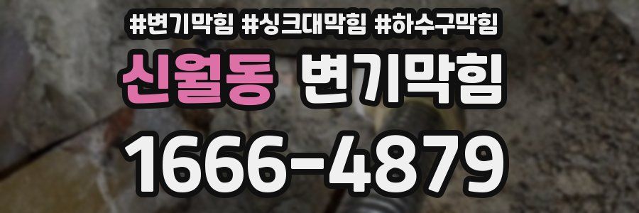 변기막힘