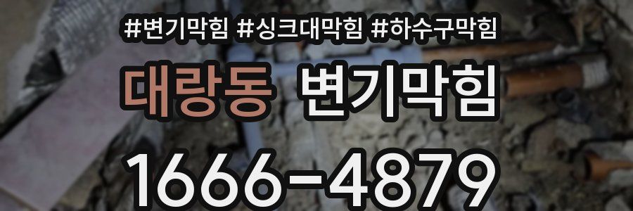 변기막힘