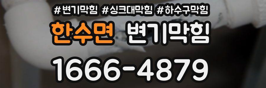 변기막힘