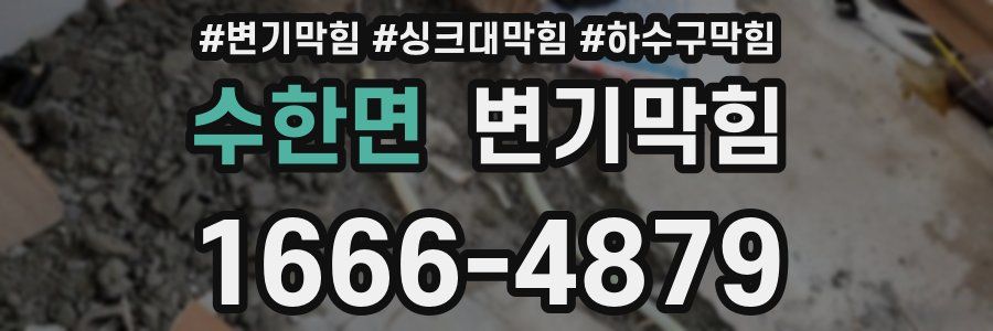 변기막힘