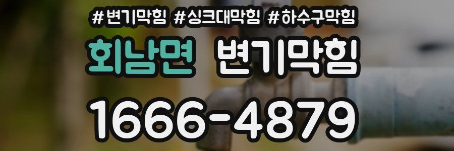 변기막힘