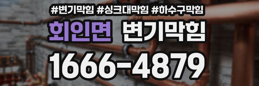 변기막힘