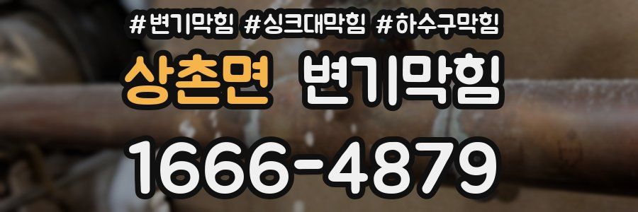변기막힘