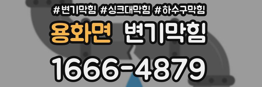 변기막힘