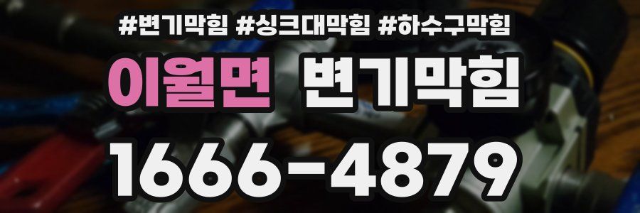 변기막힘