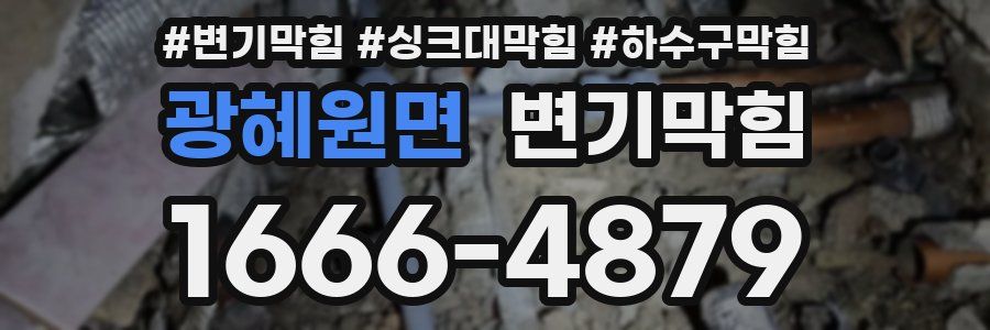 변기막힘