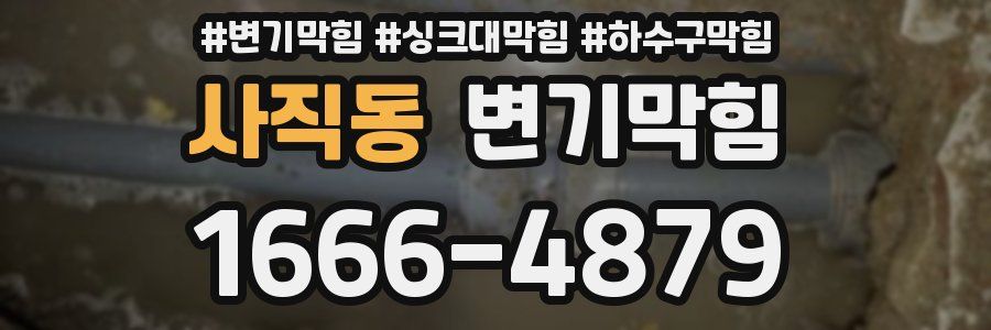 변기막힘