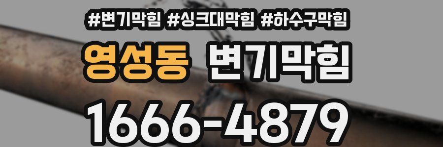 변기막힘