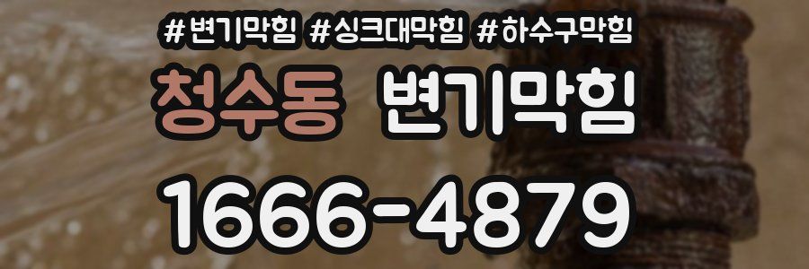 변기막힘