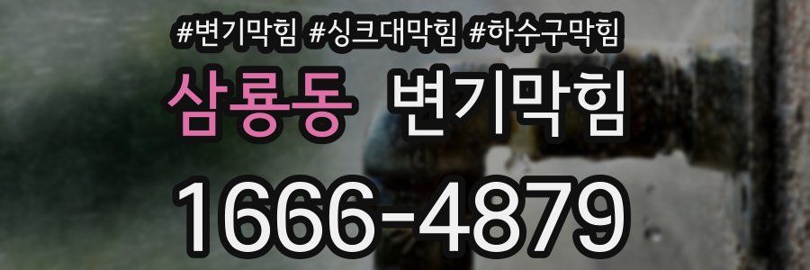 변기막힘