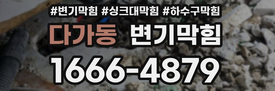 변기막힘