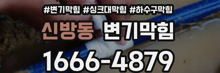 변기막힘