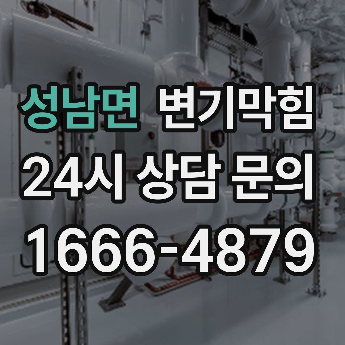성남면 변기막힘 변기 물이 안 찰 때 손쉽게 보는 3곳