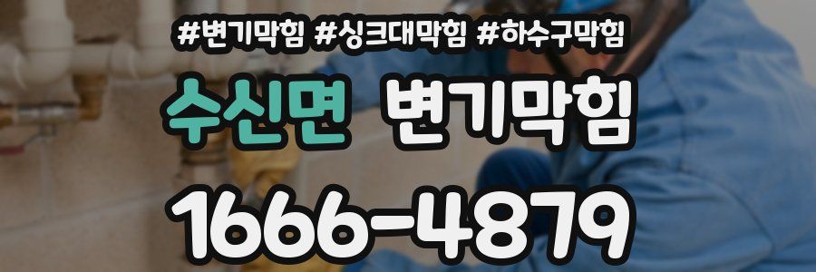변기막힘